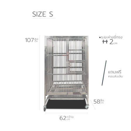 กรงนกสแตนเลส PAWRADISE SIZE S ขนาด : 62 X 58 X 107 CM._2
